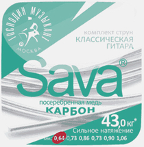 SC64c SAVA-карбон Комплект струн для классической гитары, Господин Музыкант