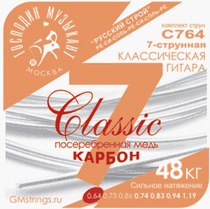 C764 СЕМИСТРУНКА КАРБОН CLASSIK Комплект струн для 7-струнной классической гитары, Господин Музыкант